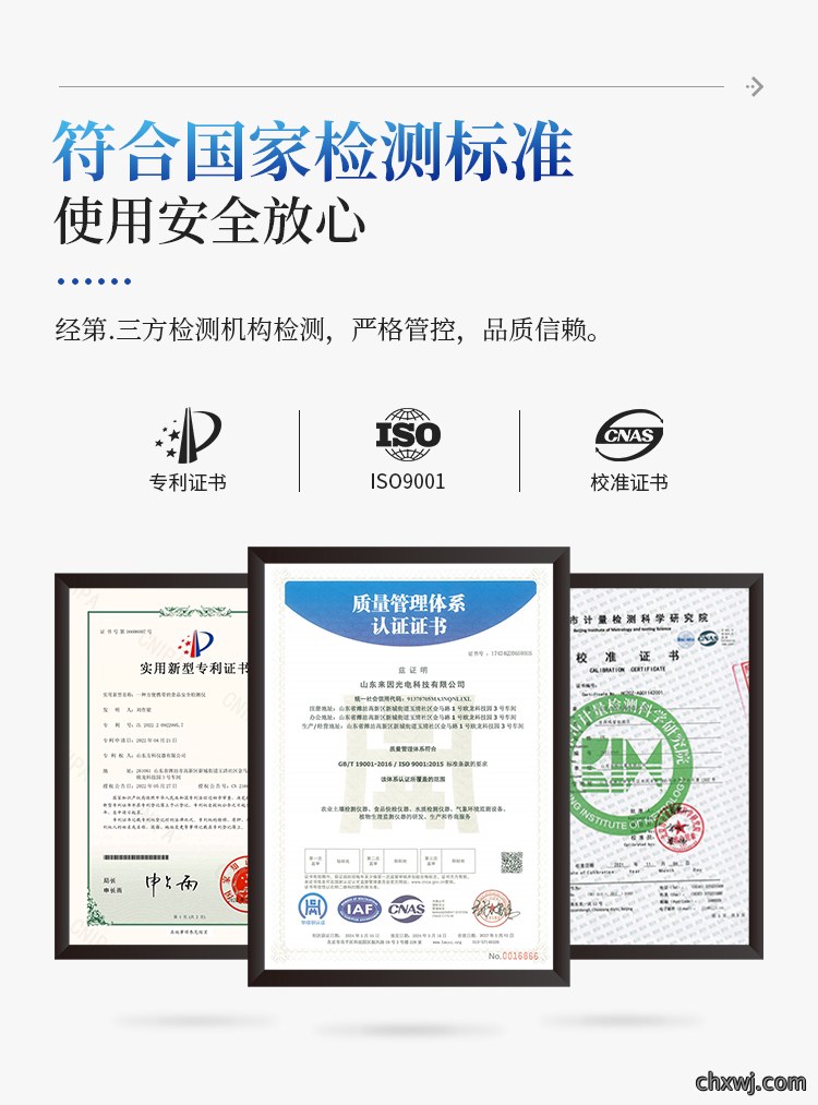 叶面积检测仪