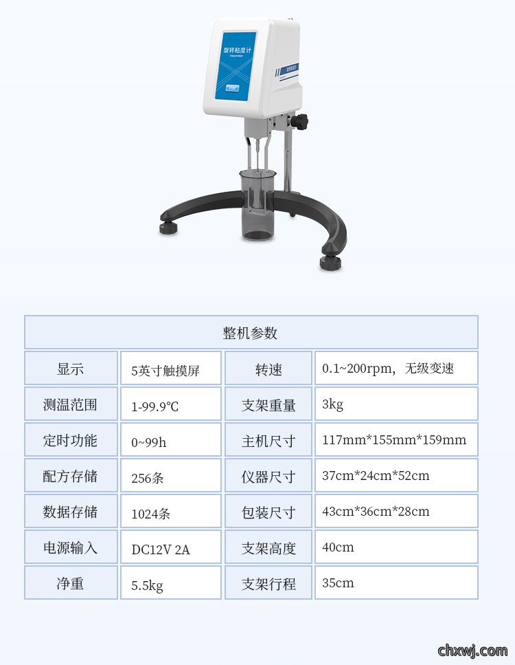 粘度计