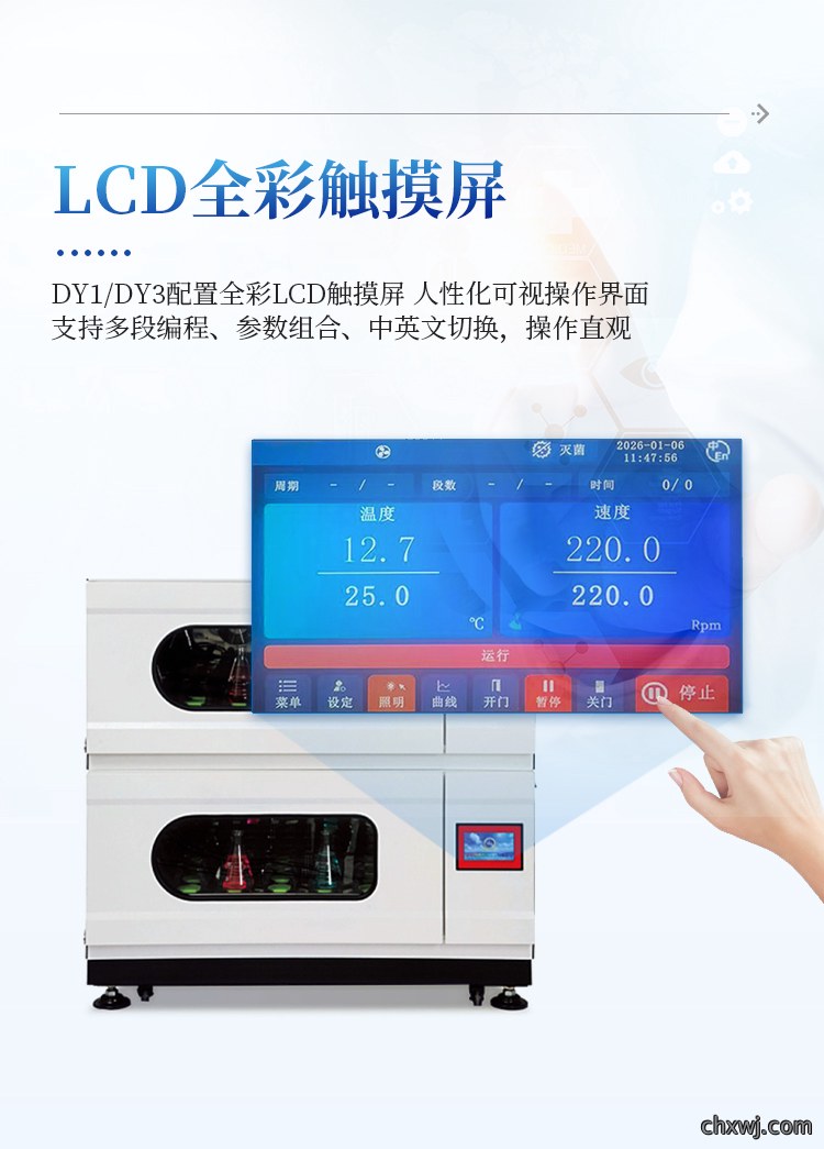 恒温振荡摇床
