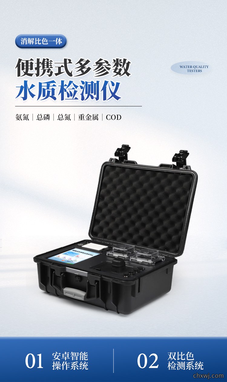 便携式高锰酸盐指数测定仪