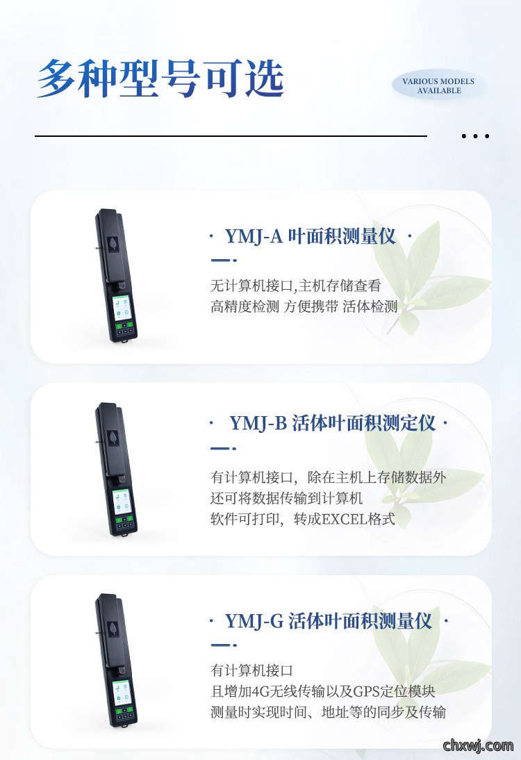 叶片图像分析仪