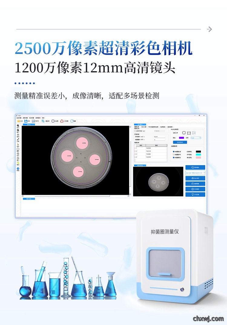 抑菌圈测量仪